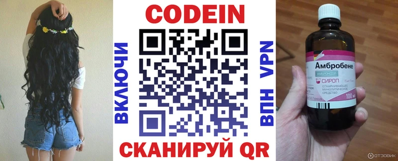 где найти   Яхрома  darknet телеграм  Codein напиток Lean (лин) 