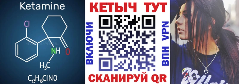 КЕТАМИН ketamine  гидра tor  Яхрома 