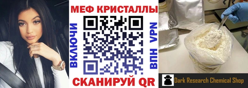 Меф мяу мяу  Яхрома 