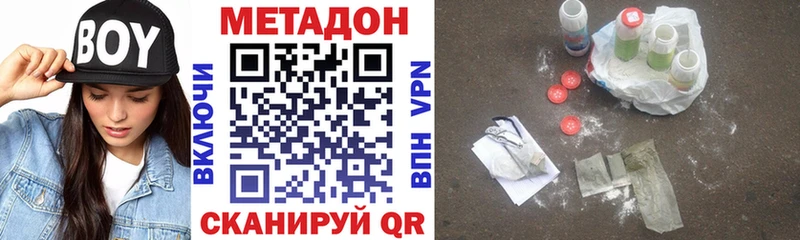закладки  Яхрома  Метадон methadone 